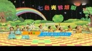 七色光儿歌