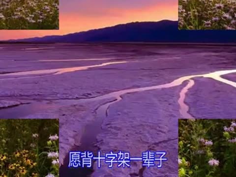 今生跟随主耶稣 耶稣歌曲大全 主啊我赞美你 主啊我的生命在你手中