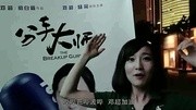 插曲充沛嗓音低沉!邓超英文电影mv!最新电影《分手八哥坏av大哥感情图片