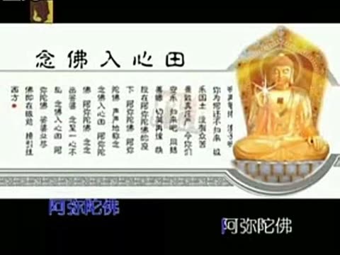 佛教音乐阿弥陀佛赞_佛教音乐歌曲大全_佛教