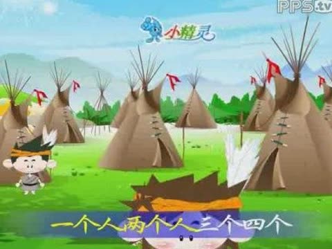 第1期:十个小印第安人