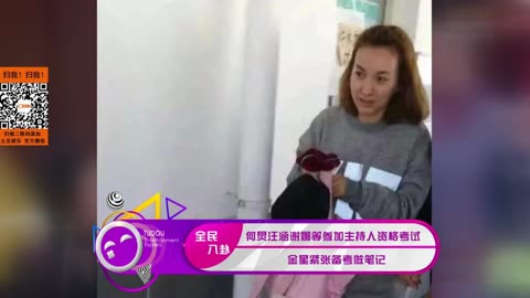 主持人资格考试