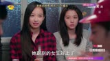 《美丽的看点》1月10日美女:伟峰与秘密接吻气坏美妍-迅雷与酒吧美女美女碟打下载伟峰图片