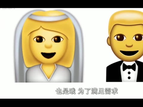 我们找到了emoji的亲爹!