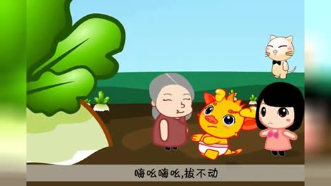 拔萝卜儿歌视频大全 幼儿早教歌曲